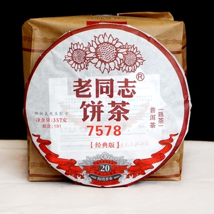 老同志普洱茶 2019年老同志7578熟茶饼茶 357克 经典版