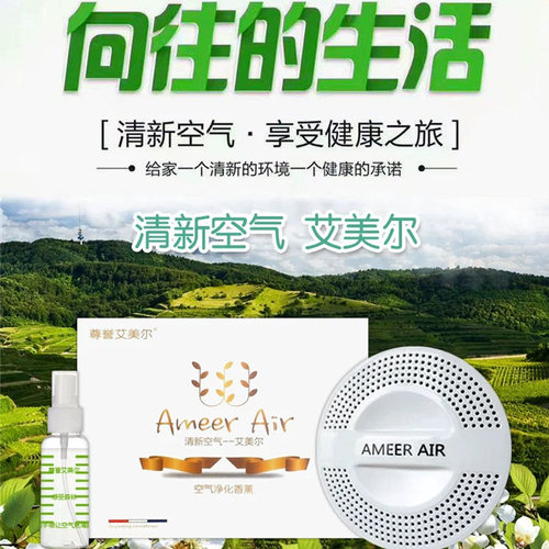 艾美尔汽车香薰香膏空气净化香膏固体除异味活性炭车载多用香水膏