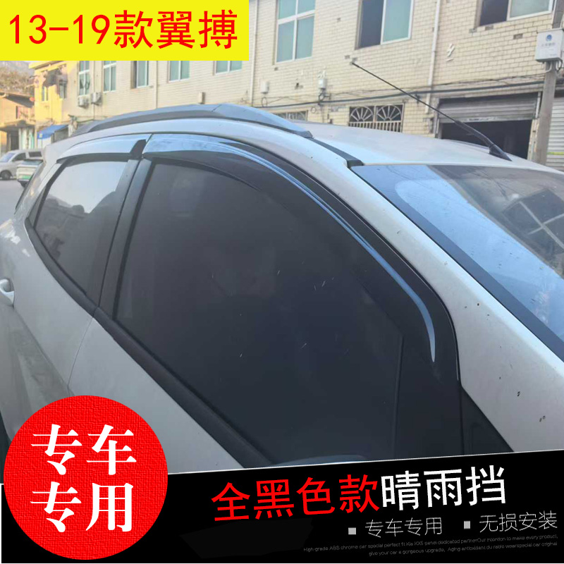 福特翼搏晴雨挡防水雨眉亮条