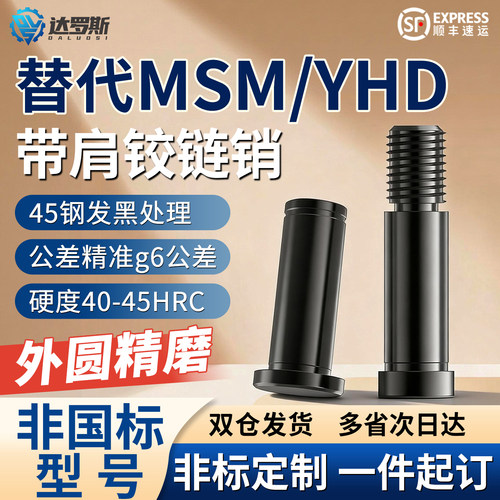 带肩铰链销轴卡簧销钉HCDG CLBDG3 4 6 8 10 12 15 20MIC01 MIE01