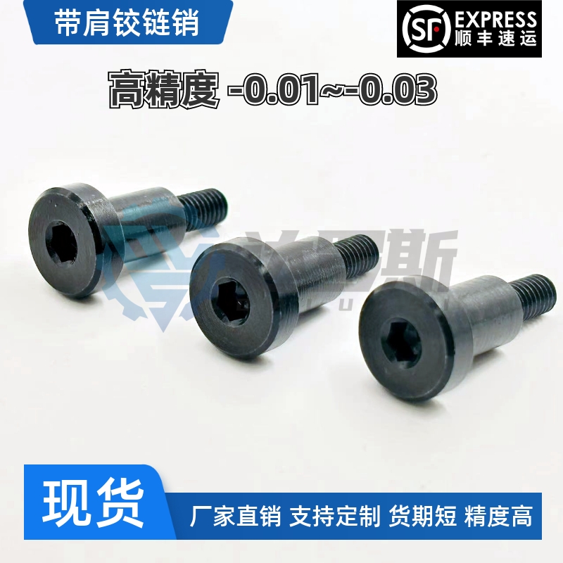 带肩铰链销CLBRCLBRU