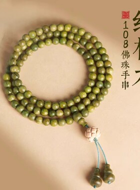 普陀山绿檀木108佛珠手串文玩