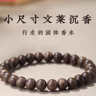 天然文莱沉香手串女款 高级感沉香老料盘玩手串审美出圈手链佛珠
