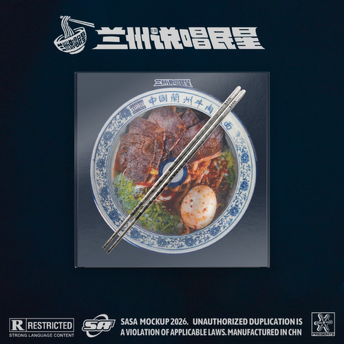 【兰州说唱民星】萨萨实体专辑周边（带To签）