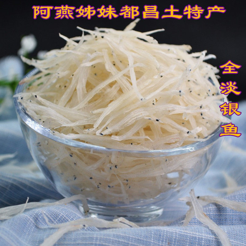 江西新鲜孕妇食用银鱼包邮热卖