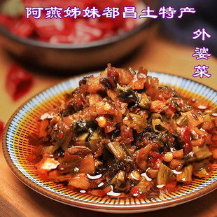 老山湾外婆菜瓶装 江西特产开胃下饭菜即食 农家自制230g包邮热卖