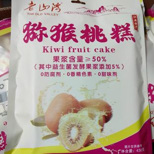 老山湾南酸枣糕436g江西特产开胃酸甜孕妇儿童休闲办公水果制零食