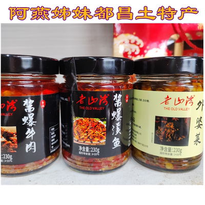 老山湾江西开味下饭酱3瓶装