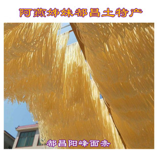 都昌特产阳峰面条挂面细面长寿面爽滑劲道家乡的味道5斤包邮热mai