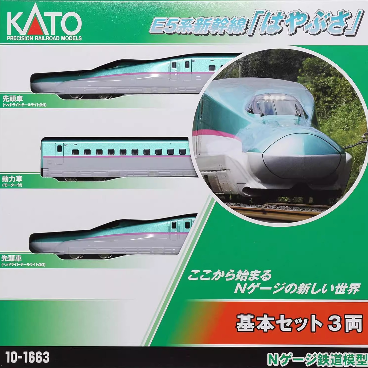 KATO火车模型 N比例 E5E6系新干线