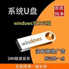 一键安装win10专业64位电脑重装系统u盘原版纯净windows11pe启动U
