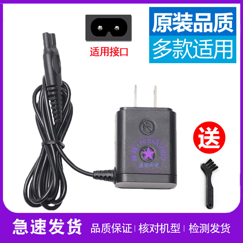 Jun faction 4DSHAVER razor Charger RQ-8500 310 RQ5075 9001 S9911 power cordin the Personal Care/Health/Massage equipment , Clean Beauty Tools , Shaver  category - from Buy2taobao.com to provide professional Taobao agent buy service