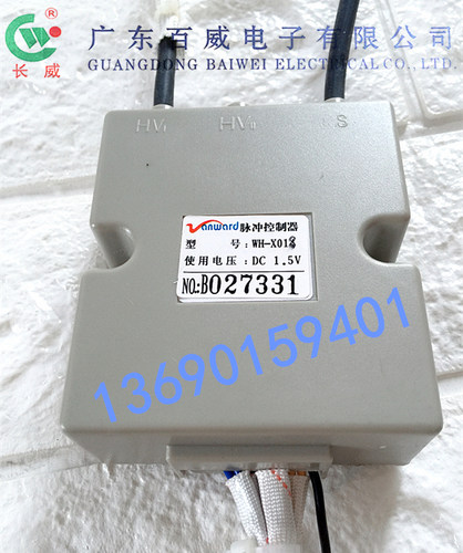 正品热电偶脉冲广东万和 DHL-X018专用款1.5V点火器
