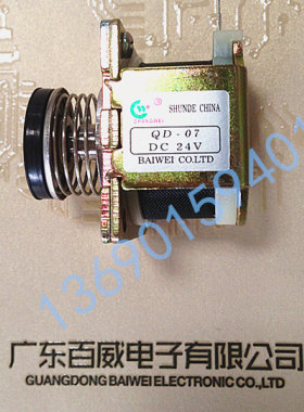 广东百威热水器配件24V电磁阀QD-07蒸炉蒸汽机螺丝孔距35mm专用