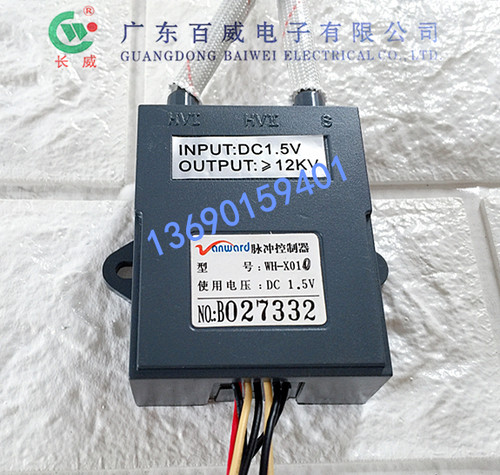热电偶脉冲广东万和DHL-X010，DHL-X008专用款1.5V,7条线点火器