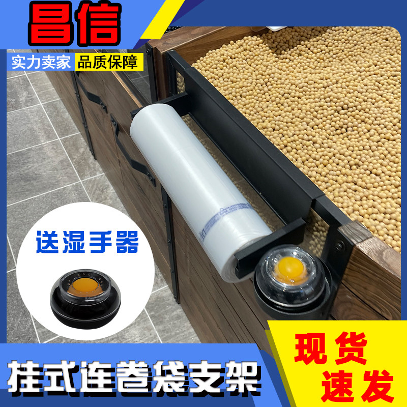 黑色连卷袋支架超市挂式购物袋百货散称区连卷袋支架不锈钢购物