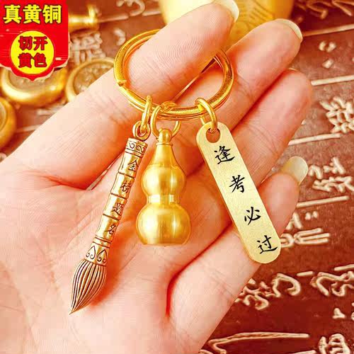 文昌笔金榜题名生肖状元笔挂件高中学生定制高考礼物书包挂饰