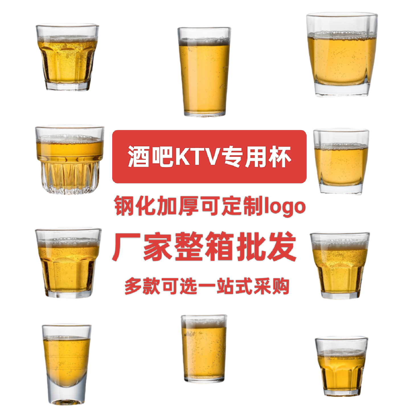 厂家整箱批发钢化八角啤酒杯