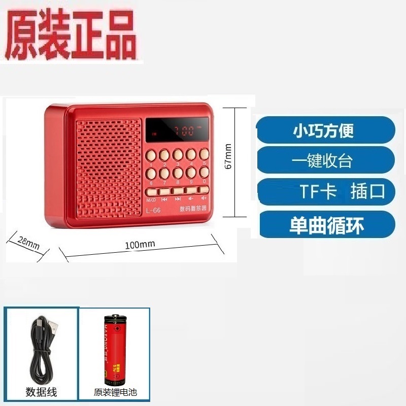 老年人专用迷你插卡小音响收音机