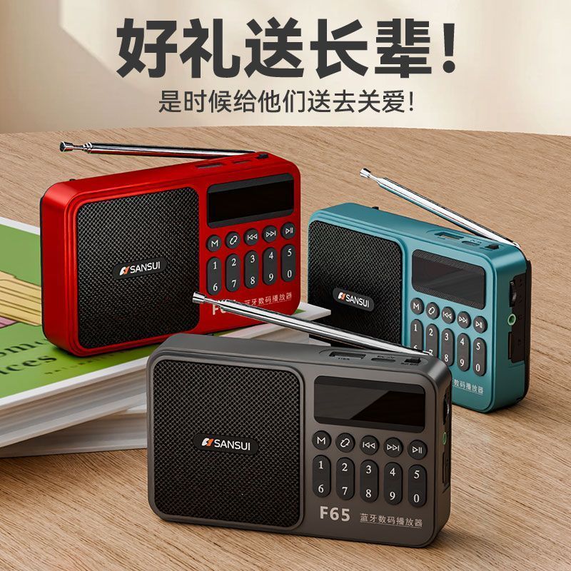 老人收音机调频FM蓝牙音箱随身听内存卡优盘户外听戏机半导体广播