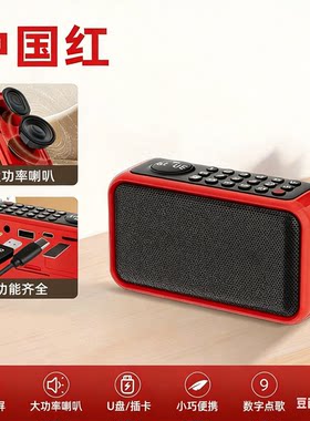 老人收音机音乐多功能播放器蓝牙