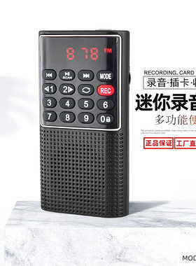 新款收音机便携式小型迷你播放器