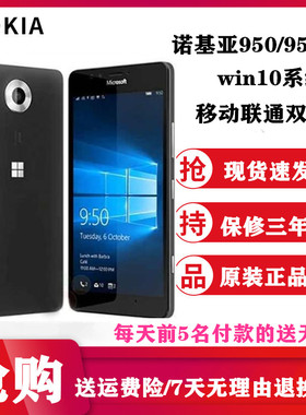 Microsoft/微软 Lumia 950 XL 2000万像素win10 移动联通双4G手机