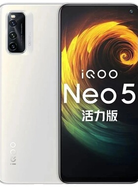 IQOO neo5 活力版5G电竞高刷学生游戏吃鸡骁龙870处理器智能手机