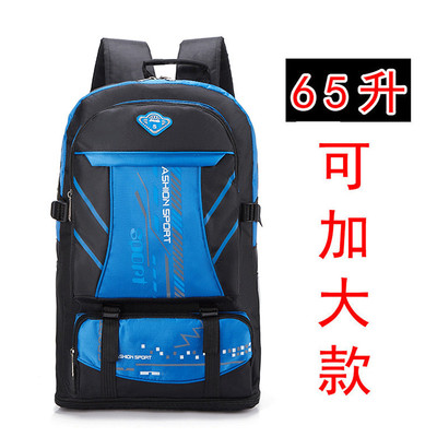 新款可扩容60升大容量双