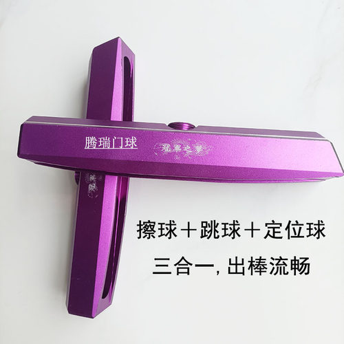 新款门球杆槌头 合金材质锤头 擦球 跳球 定位球三合一神器 棒头