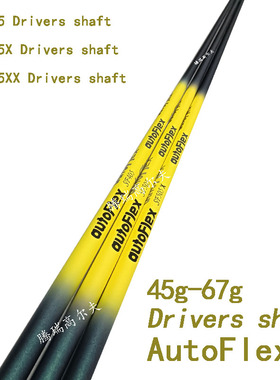 新款高尔夫球杆autoflex远距离易打黄色高尔夫球杆身1/3/5号木杆