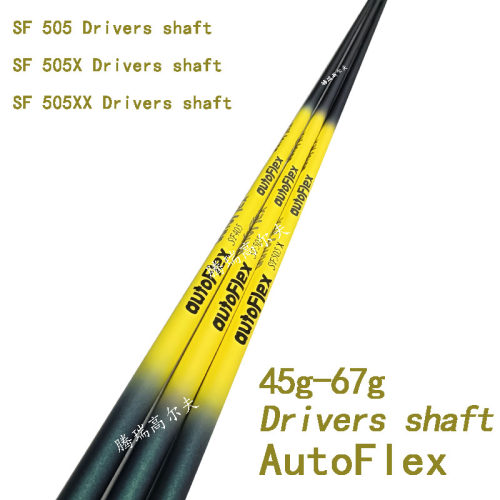 autoflex轻量级碳素杆身男神专属