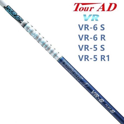 高尔夫球杆 碳素杆身 高尔夫球1号木3/5球道木TOUR AD VR-6R/SR/X