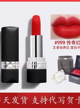 888口红999专柜正品礼盒装720送女朋友生日礼物 Dirc迪哑光奥丝绒