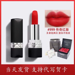 720送女朋友生日礼物 Dirc迪哑光奥丝绒 礼盒装 888口红999专柜正品