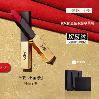 不掉色大牌正品口红金条黑条