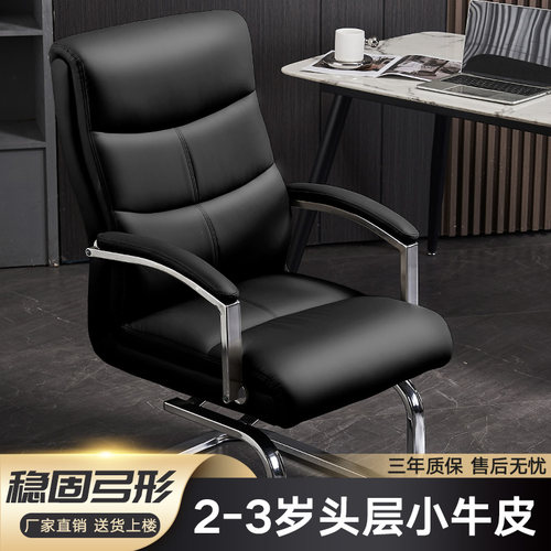 可旋转老板椅钢制舒适久坐牛皮