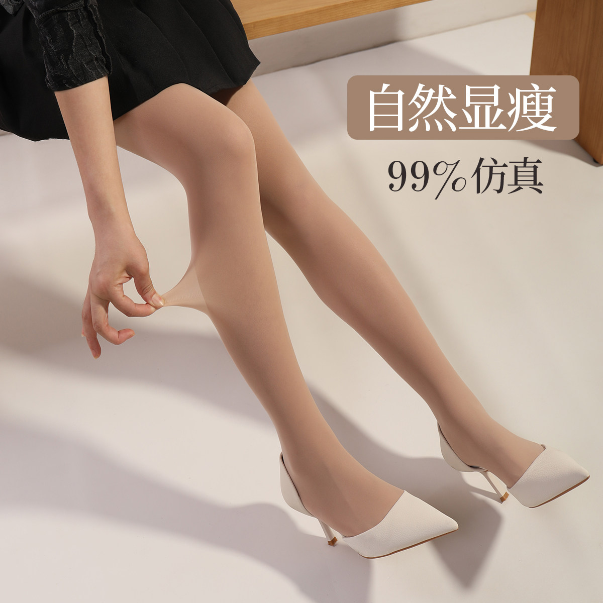 橙乙提臀连裤袜裸感肤色光腿神器收腹水光袜黑丝肉色丝袜打底裤秋