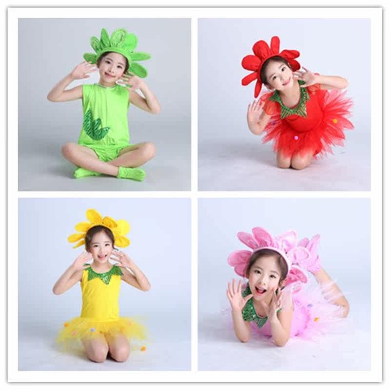 六一儿童演出服小花儿小草儿植物幼儿园舞蹈演出服合唱表演可爱