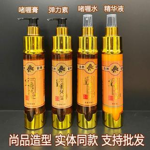 尚品造型啫喱膏纯香保湿 定型啫喱水弹力素造型品修复皇爵精华液