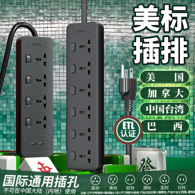 公牛美标插座国际通用插排去美国