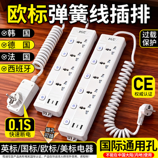 欧标插排插座转换器德标通用插排韩国转换插头法国德国欧规插线板