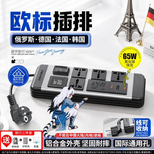 欧标插排韩国转换插头德标插座转换器排插圆孔插线板欧洲接拖线板