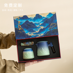 公司企业商务会议活动礼品定制年会周年庆客户员工旅行茶具伴手礼