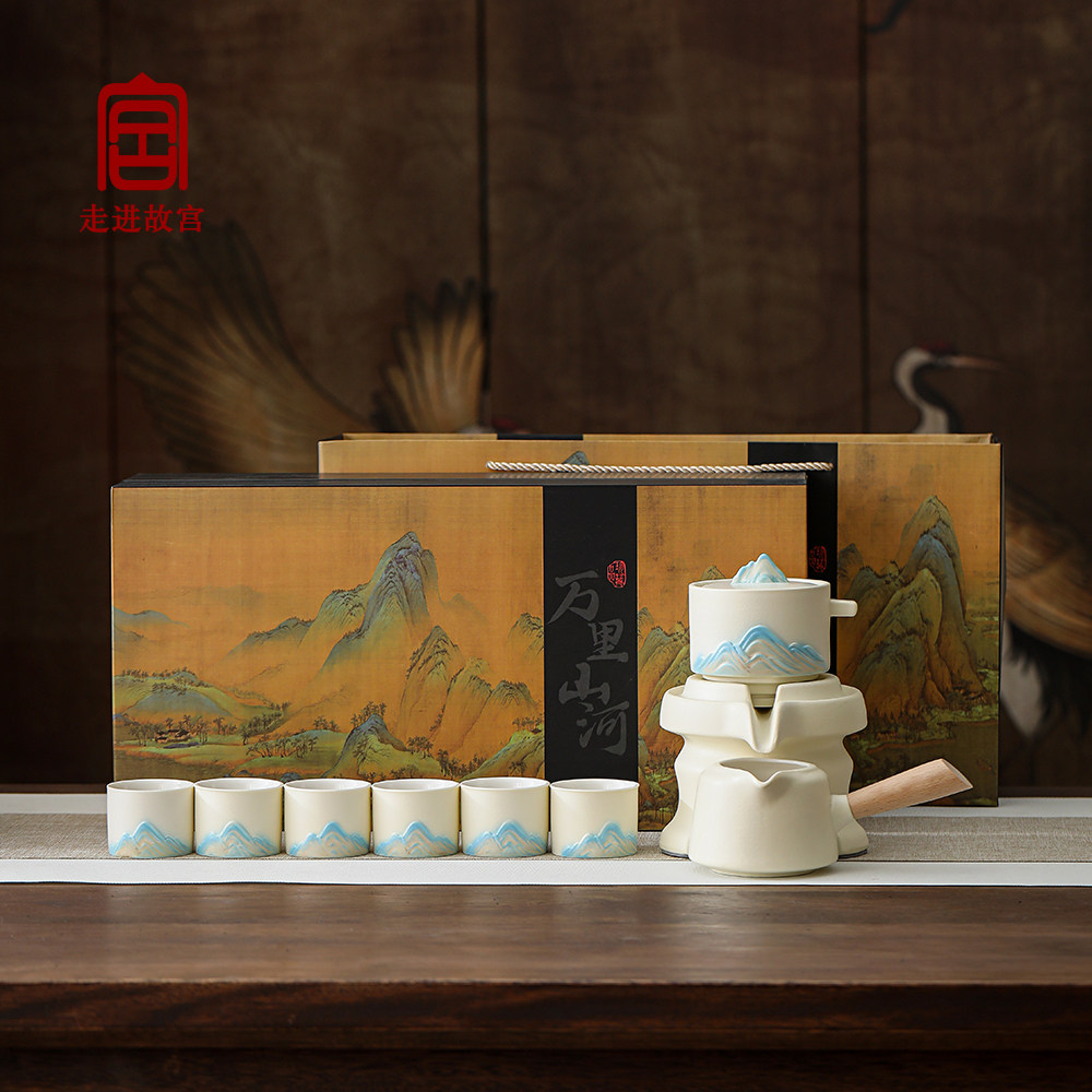 故宫文创中国风江山懒人自动茶具泡茶神器套组送长辈爸爸生日礼品