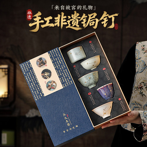 故宫文创非遗锔钉五大名窑茶杯