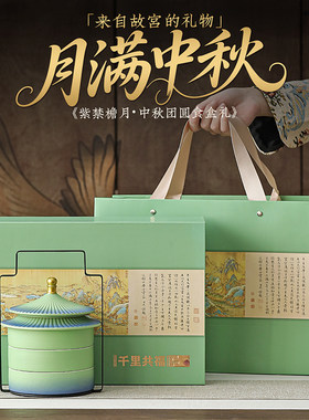故宫文创天坛食盒中秋春节礼盒装