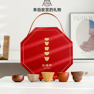 故宫文创五福茶具物业送业主礼品实用高档客户公司企业商务伴手礼