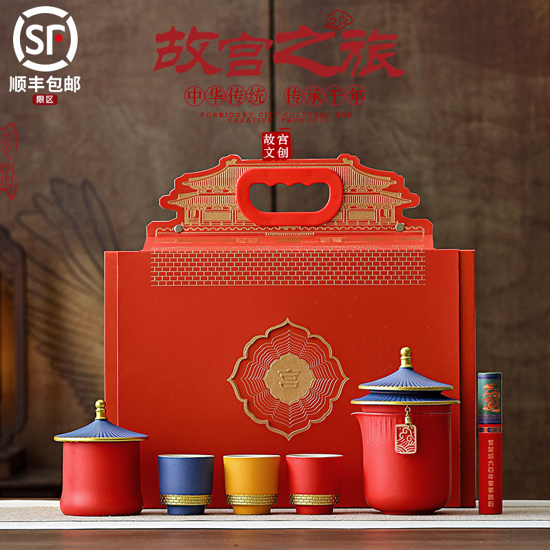 故宫文创中式茶具礼品套装高档实用北京纪念品送老外中国特色礼物