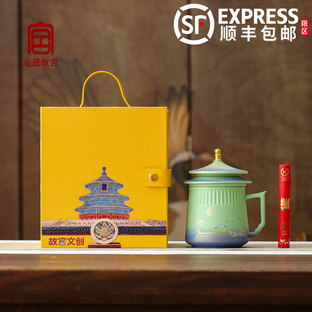 故宫文创礼盒套装北京天坛水杯茶杯伴手礼高档实用纪念礼品送客户